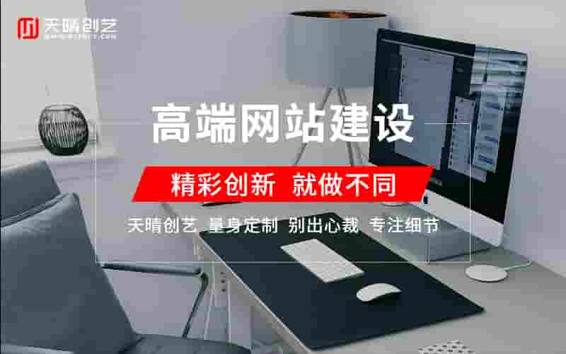 深度洞察 + 创意设计:定制专属您品牌的网站开发方案