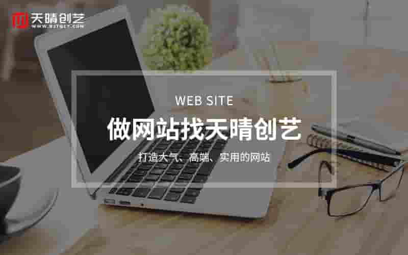 从0到1的网站建设：为什么90%的企业第一步就做错了？