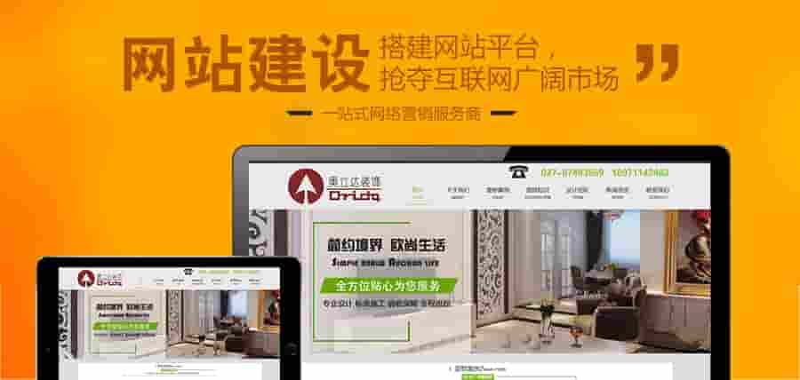 怎样建设网站?网站开发流程详解!-网站建设公司_高端网站定制_企业官网制作_企业官网定制开发