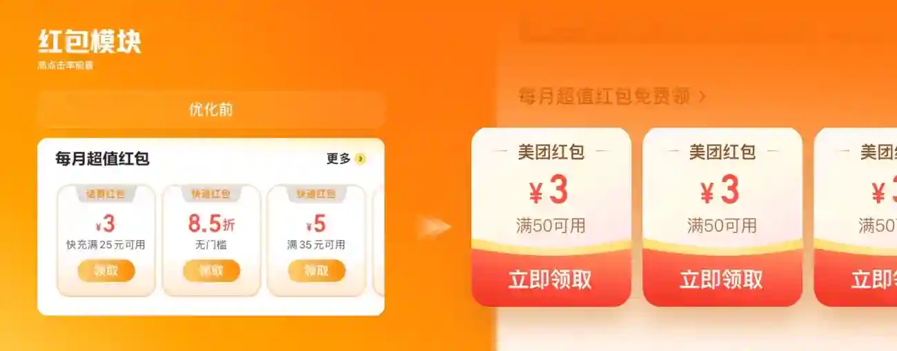 想做好会员体系设计？来看百度APP的案例复盘！