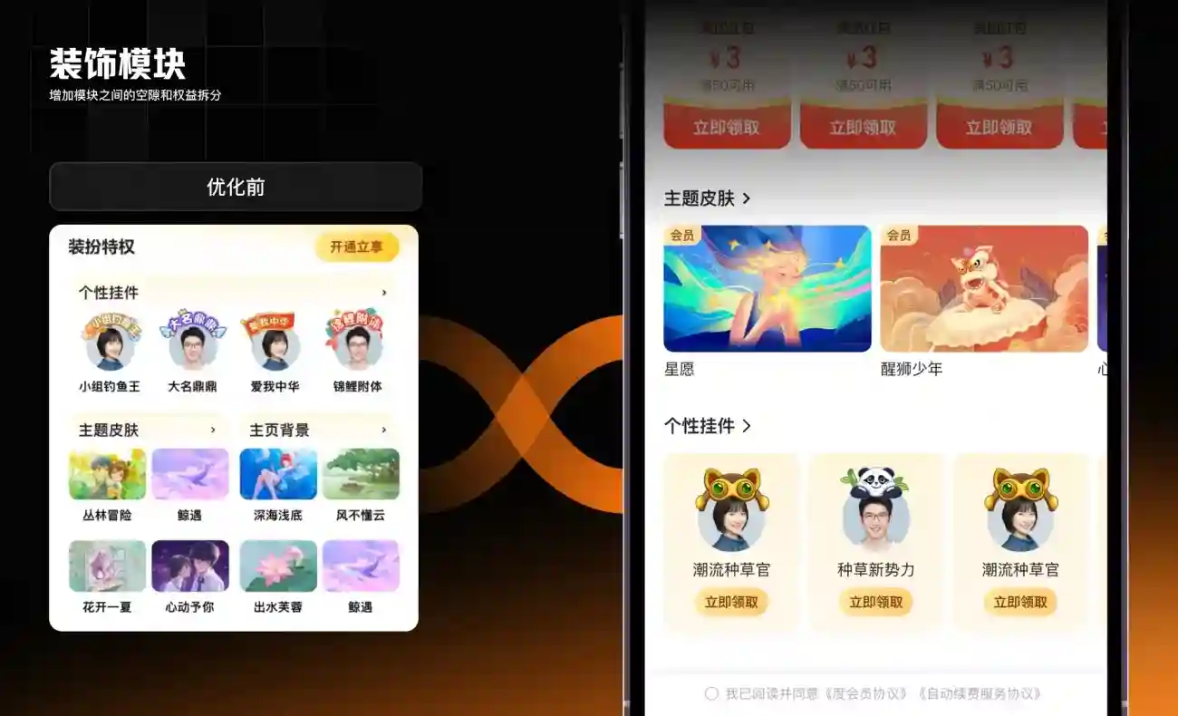 想做好会员体系设计？来看百度APP的案例复盘！