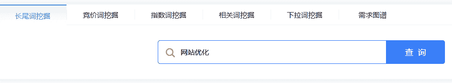 站长之家长尾词挖掘工具截图