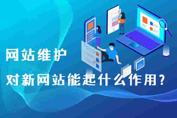 网站建设上线前需要对网站进行哪些检查-网站建设公司_高端网站定制_企业官网制作_企业官网定制开发