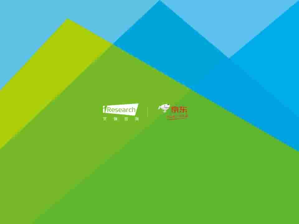 2021年中国互联网CPS营销生态白皮书(图57)