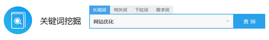 爱站关键词挖掘工具截图