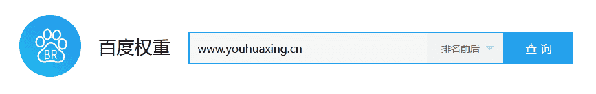 爱站百度权重工具截图