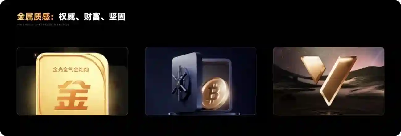 保姆级教程!金融产品的界面材质设计指南
