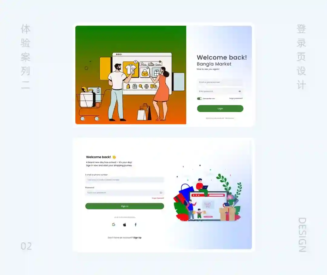 高手总结！教你做好登录页设计的12种切入点