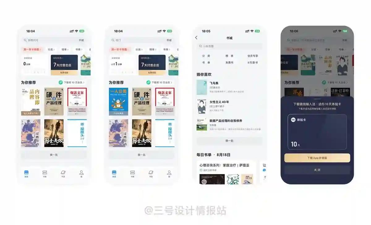 保姆级教程！揭秘微信和飞书都在用的「顺序效应」心理学