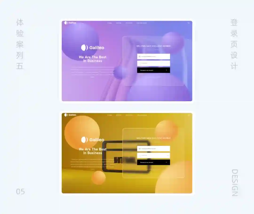 高手总结！教你做好登录页设计的12种切入点