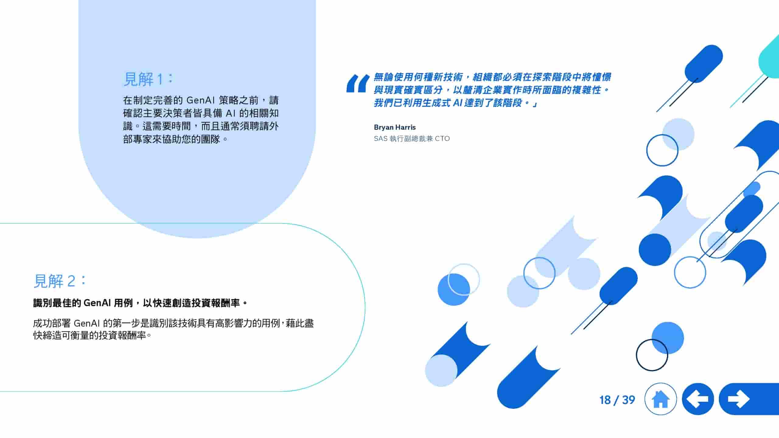 2025年生成式 AI 全球研究报告(图13)