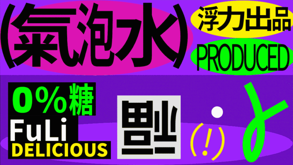 排版没灵感?试试这个高效好用的方法「图文框」