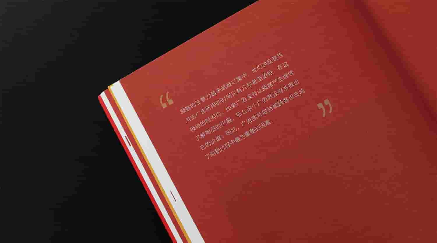 如何提升电商图的点击率？先来了解注意力法则！