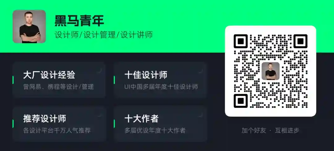 亲测有效!教你用7个习惯打破设计迷茫期