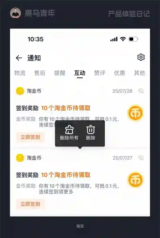 10个产品细节剖析，看看高手如何做温度的设计！