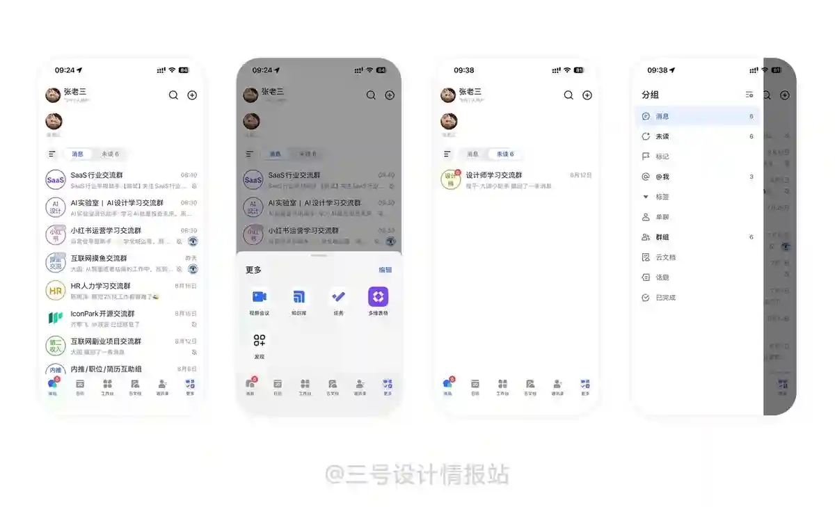 保姆级教程！揭秘微信和飞书都在用的「顺序效应」心理学