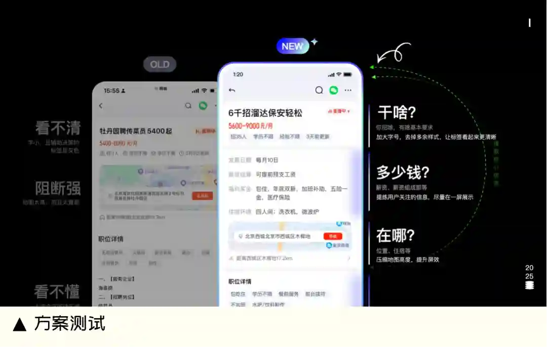 设计改版不得不佩服大厂高手,这个实操案例太惊艳了!