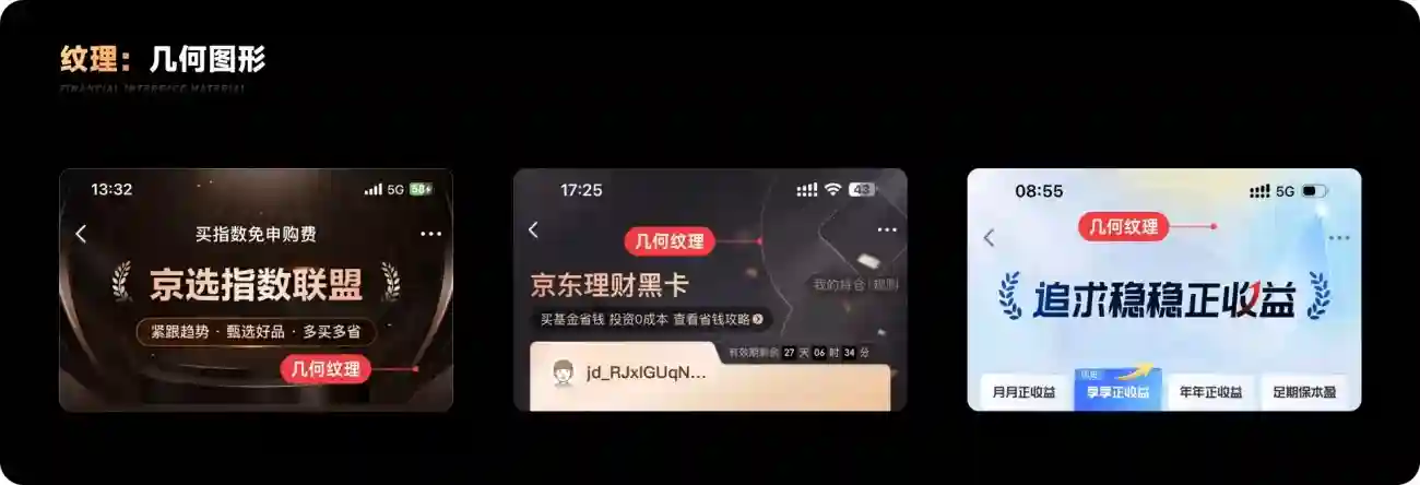 保姆级教程!金融产品的界面材质设计指南