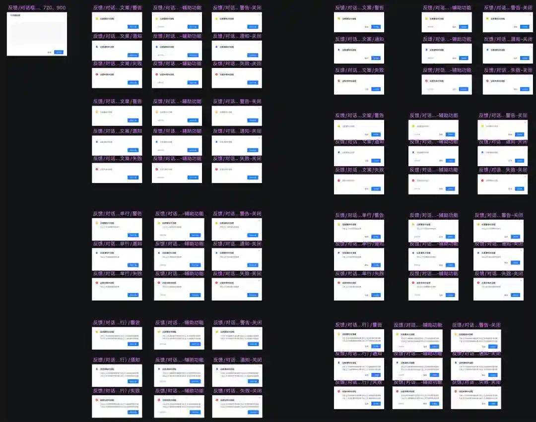 保姆级教程!5个步骤讲清楚Figma组件设计思路