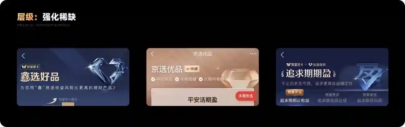 保姆级教程!金融产品的界面材质设计指南