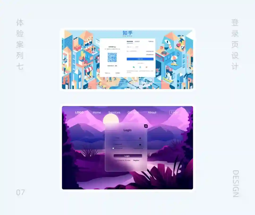 高手总结！教你做好登录页设计的12种切入点