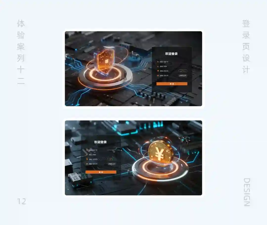 高手总结！教你做好登录页设计的12种切入点