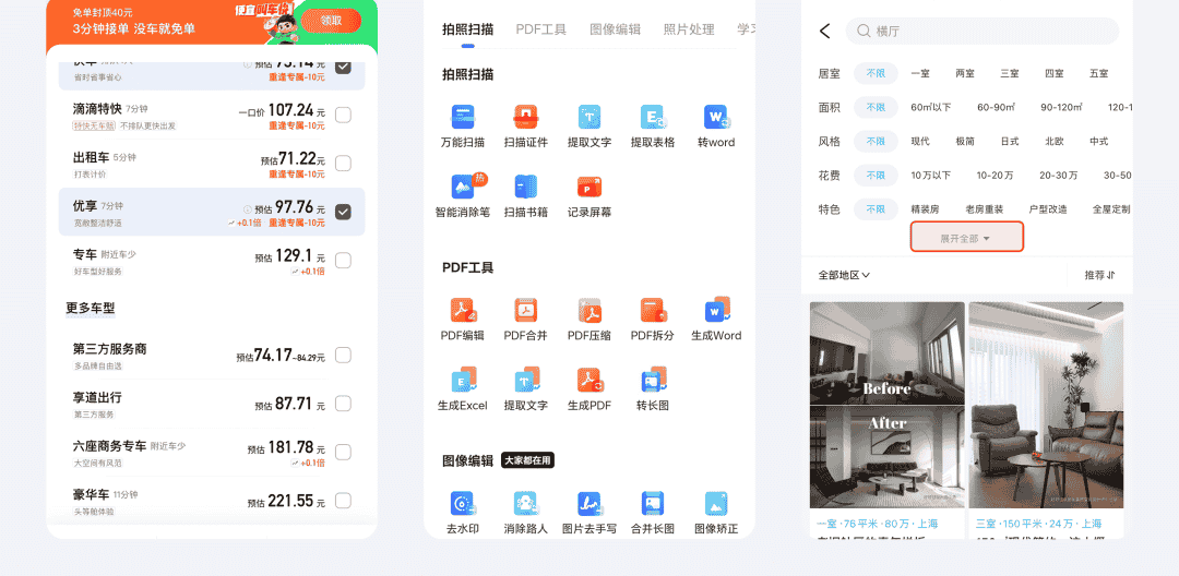 提高3倍转化率!5个让用户快速决策的设计技巧