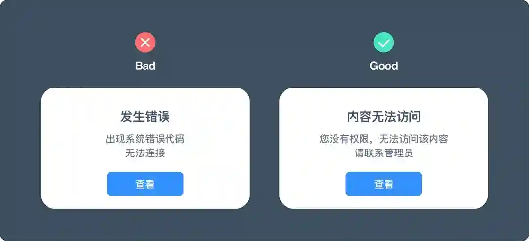 掌握这6个原则,教你写出清晰实用的UX文案