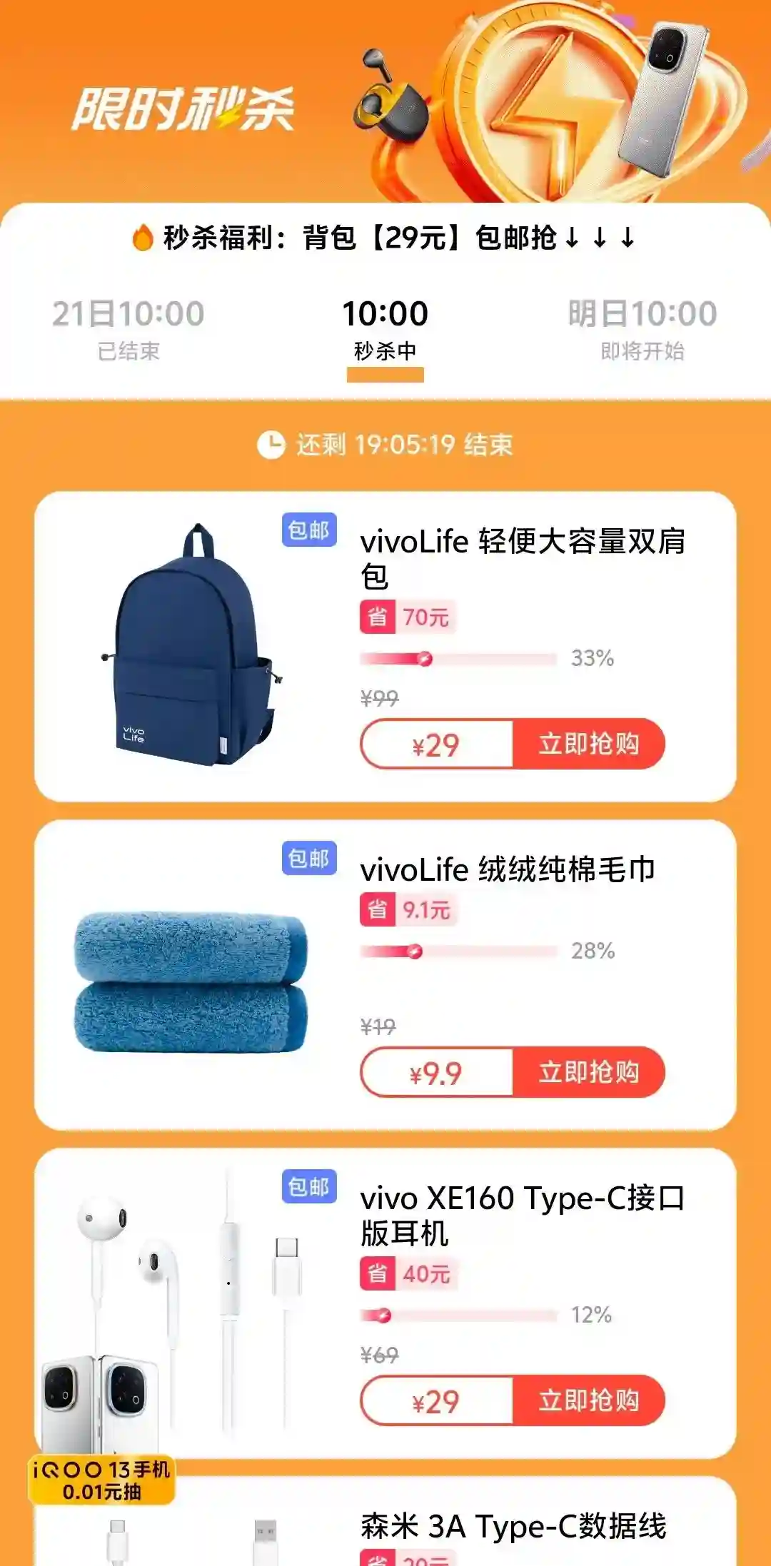 为什么我们总买不需要的东西?4个消费心理学揭开真相!