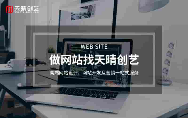网站建设多久能完工？影响工期的 3 大因素提前看