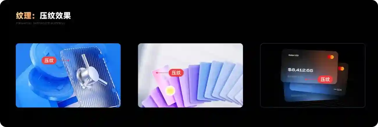 保姆级教程!金融产品的界面材质设计指南