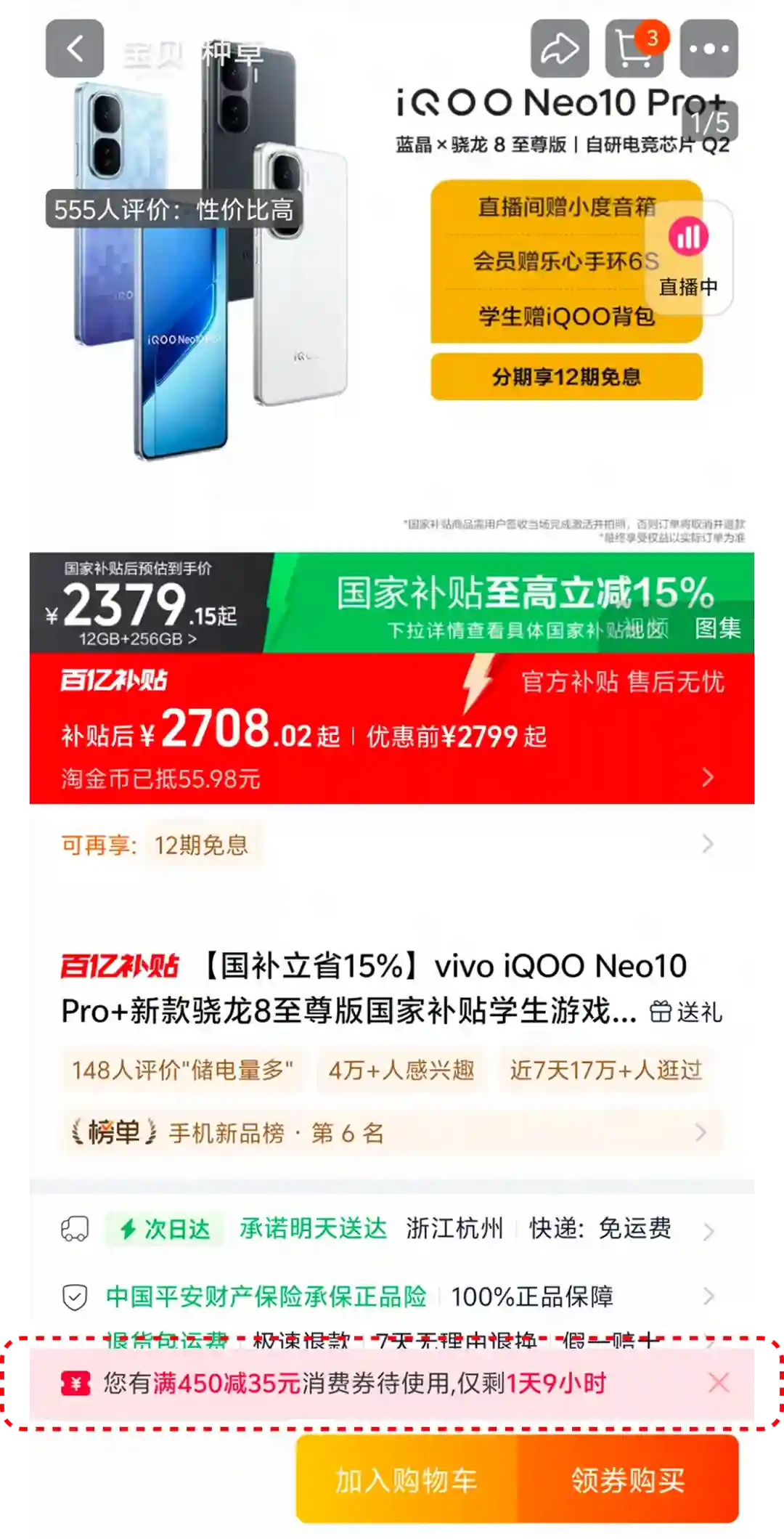 为什么我们总买不需要的东西?4个消费心理学揭开真相!