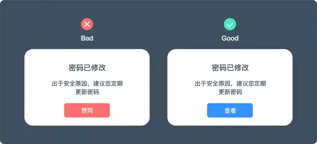 掌握这6个原则,教你写出清晰实用的UX文案