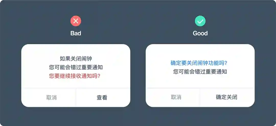 掌握这6个原则,教你写出清晰实用的UX文案