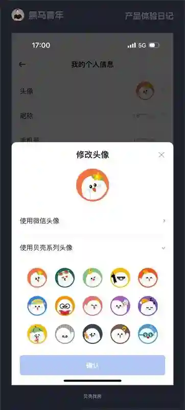 10个产品细节剖析，看看高手如何做温度的设计！