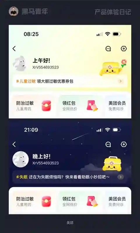 10个产品细节剖析，看看高手如何做温度的设计！