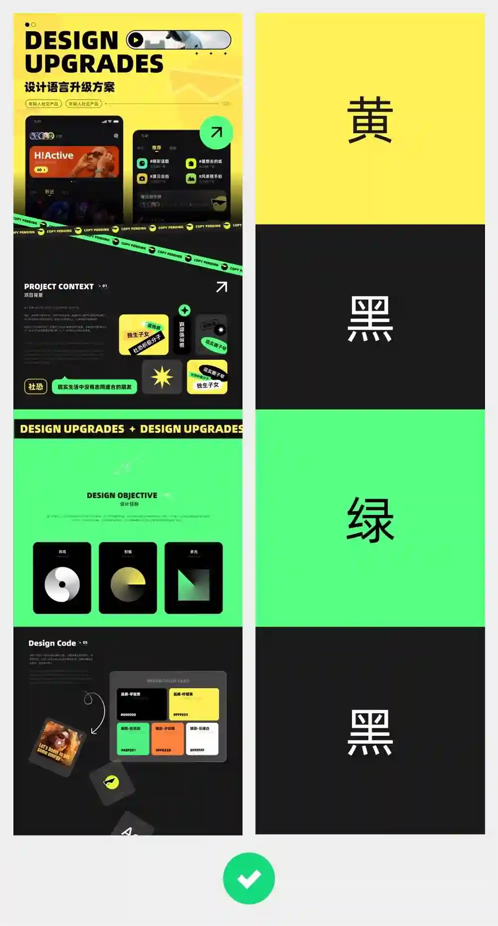 狂投200份作品集没回应，这5个配色技巧让作品集吸睛翻倍！