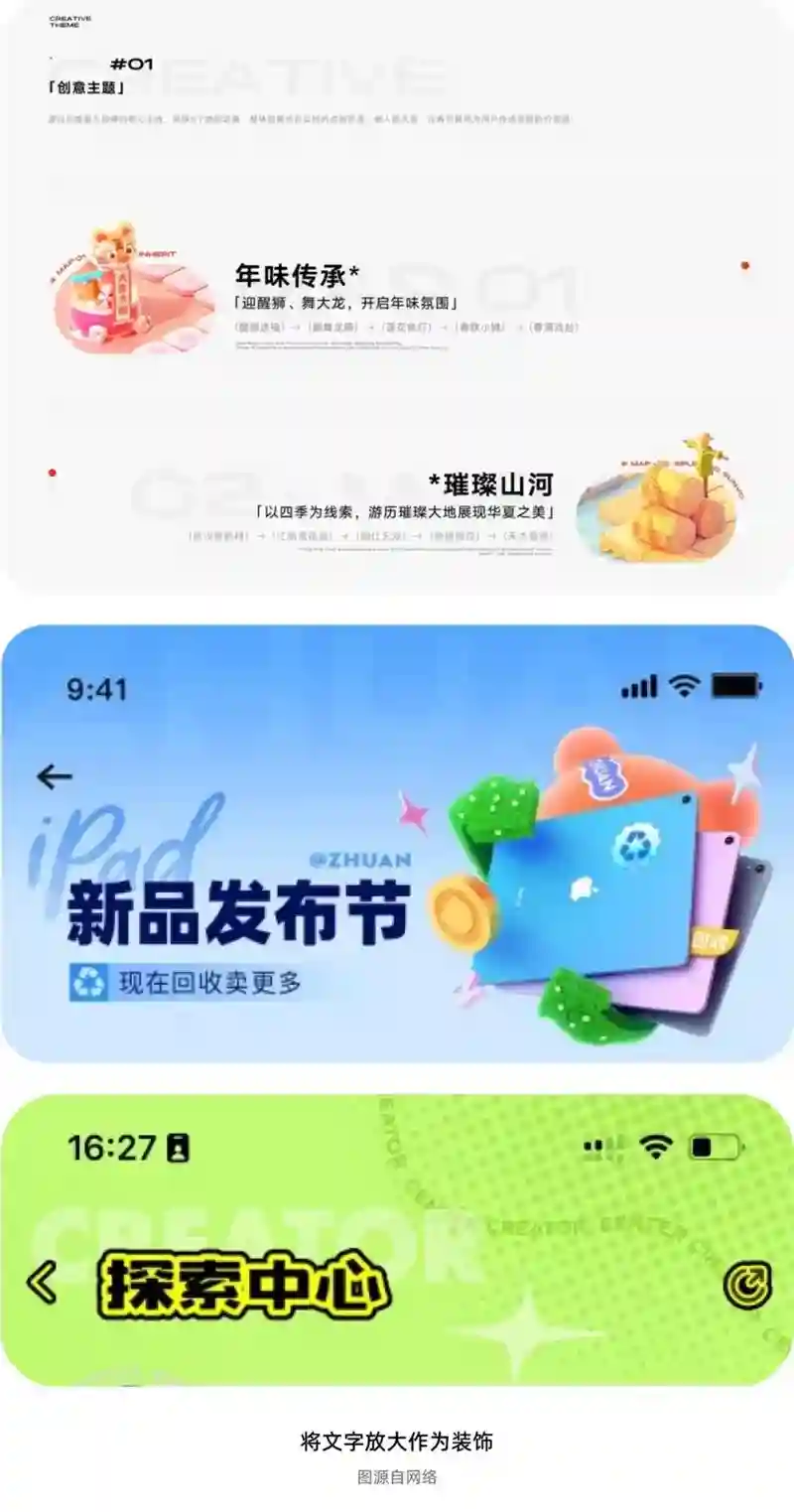 作品总是没细节怎么办?这3招教你给设计增加形式感!