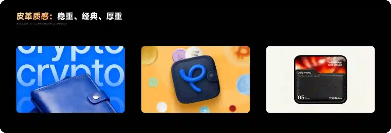 保姆级教程!金融产品的界面材质设计指南