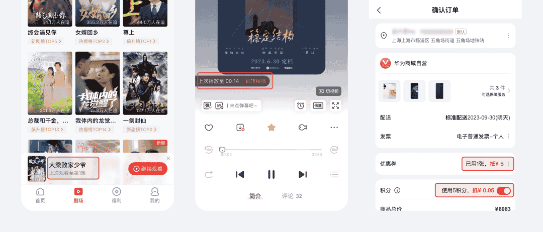 提高3倍转化率!5个让用户快速决策的设计技巧