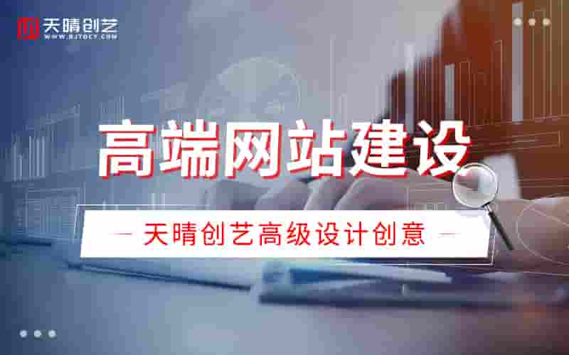 求求网站建设公司卷起来！这 10 个需求再不懂真的会哭