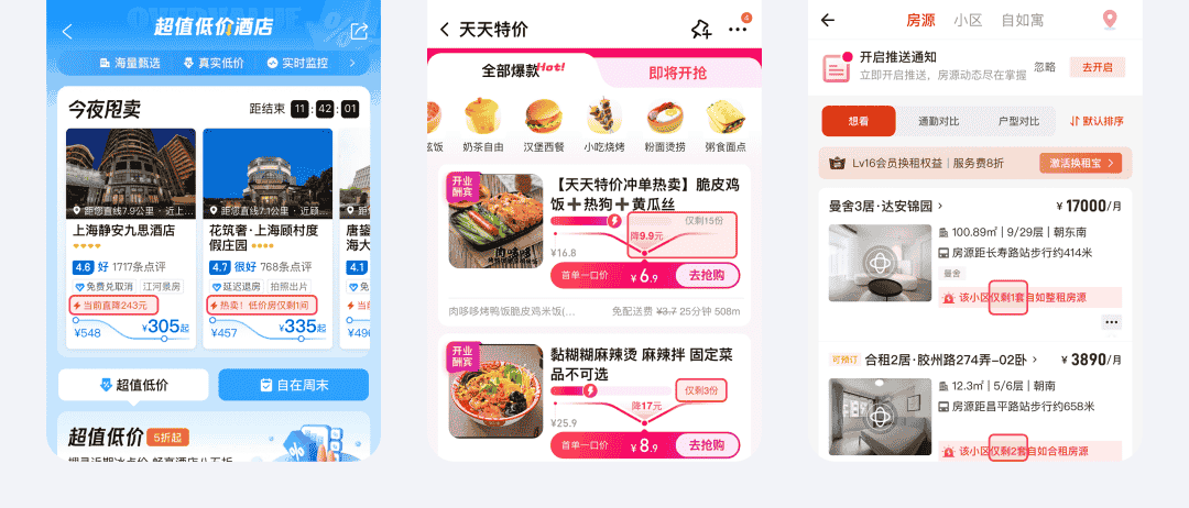 提高3倍转化率!5个让用户快速决策的设计技巧