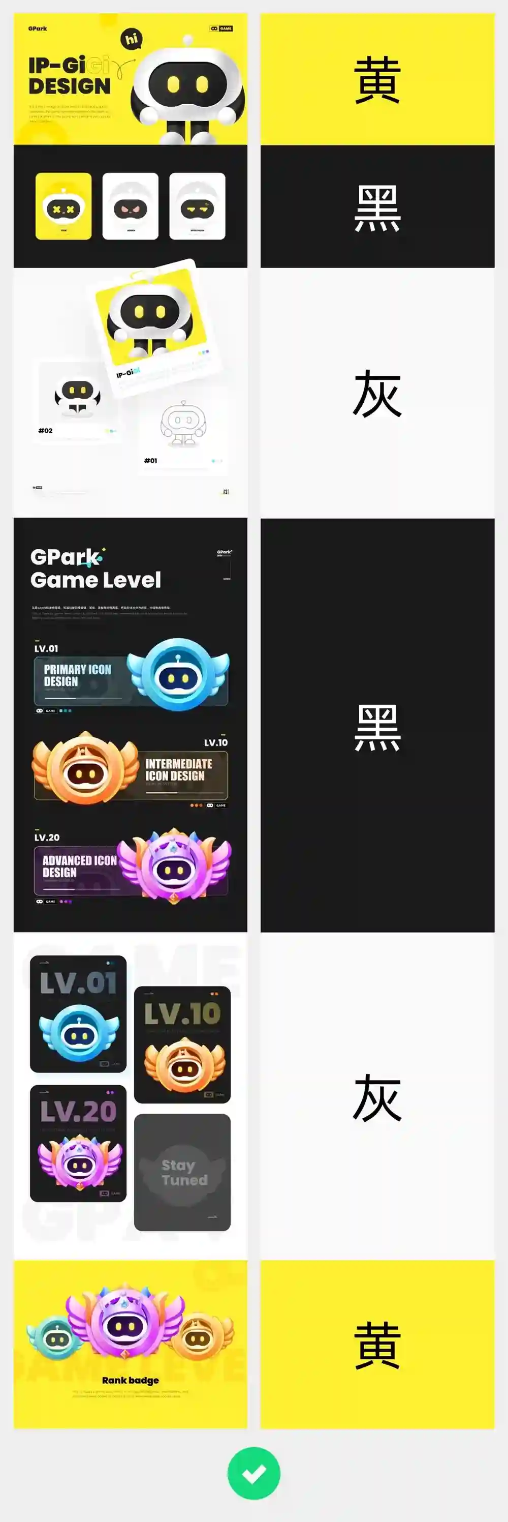 狂投200份作品集没回应，这5个配色技巧让作品集吸睛翻倍！