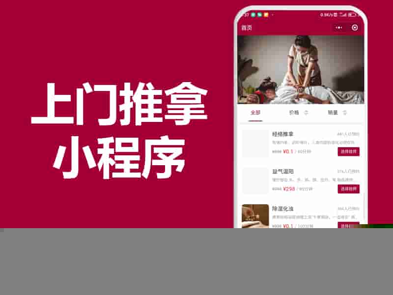 上门按摩平台想要解决私单问题，就千万不要这样做！