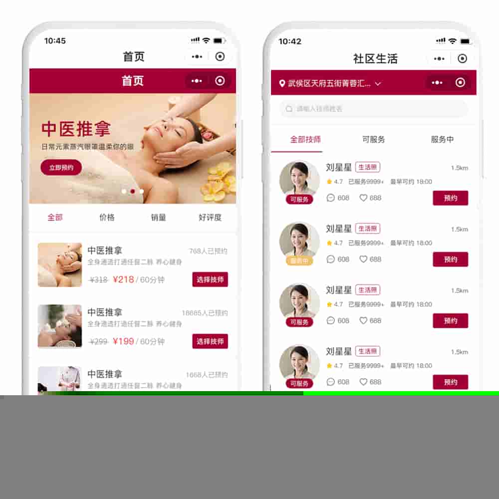 类似东郊到家APP源码开发，请不要带有色眼镜去看上门按摩项目！