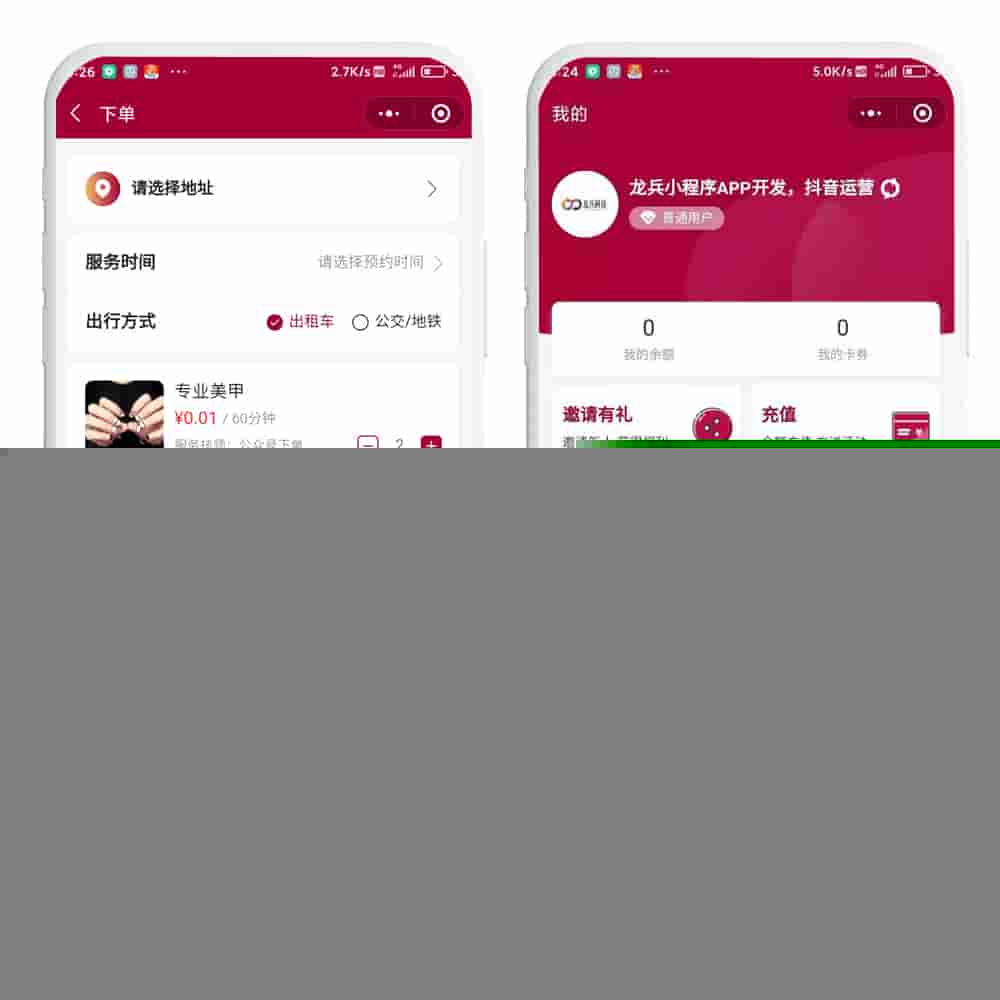 上门美容美妆美甲APP小程序源码制