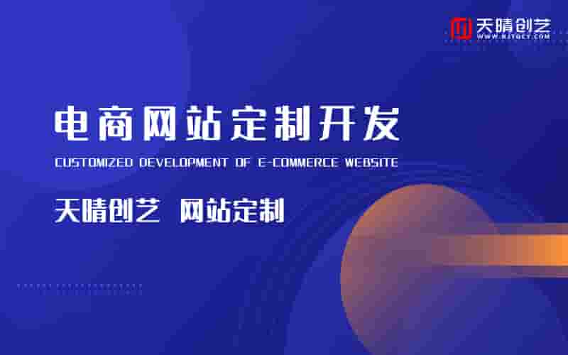电商网站外包核心需求：高并发架构 + 支付安全 + 快速迭代，如何筛选对口团队？