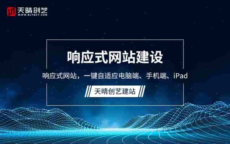 响应式<a href=https://www.kengniao.com/e/search/result/?searchid=51 target=_blank class=infotextkey>网站</a>开发 响应式<a href=https://www.kengniao.com/e/search/result/?searchid=51 target=_blank class=infotextkey>网站</a>开发