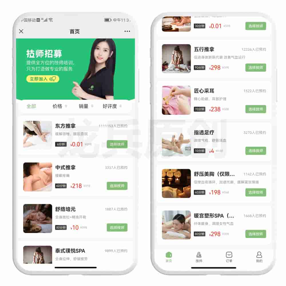 类似东郊到家APP开发，传统按摩店与上门按摩平台，谁输谁赢？