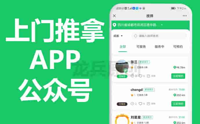 做上门按摩平台，系统是自己组建团队开发好，还是直接采购好？